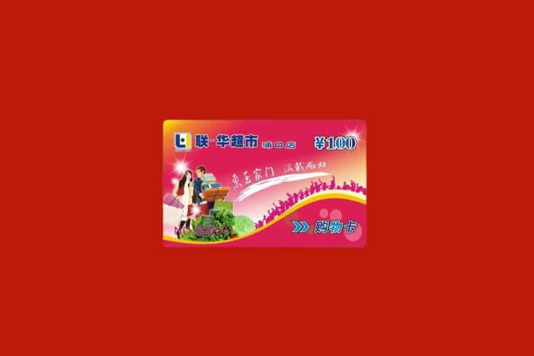 珠海市斗门礼品回收多少钱报价